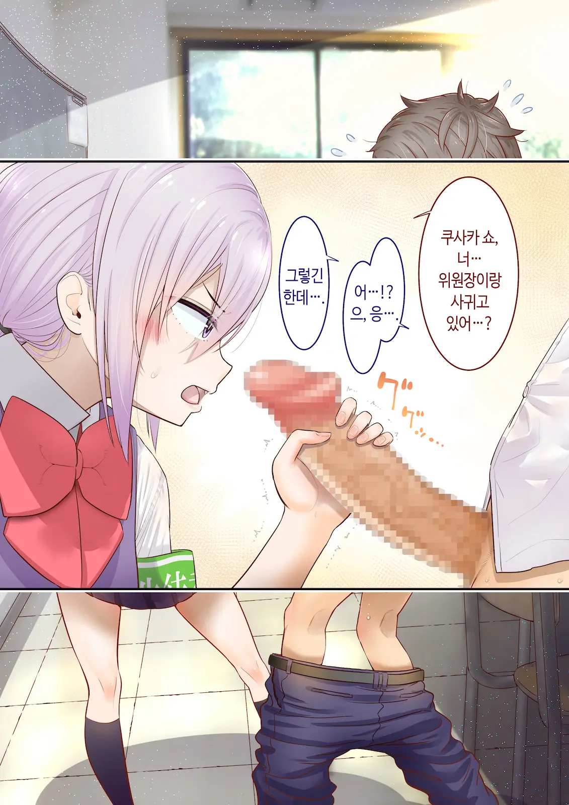 Inaka Ni Kanojo Ga Iru Boku O Tokyo No Classmate Ga Netorou To Shite Kuru 3 | 시골에 여친이 있는 나를 도쿄의 클래스메이트가 네토라레하려 한다 3